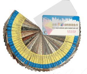 水性多彩涂料標(biāo)準(zhǔn)色卡 QTCA50